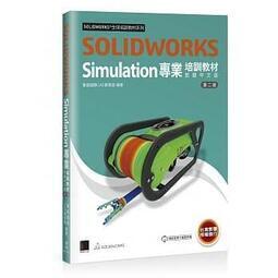 SolidWorks 專業工程師訓練手冊1[基礎零件]第4版(簽名書) 歷史價格詳細信息