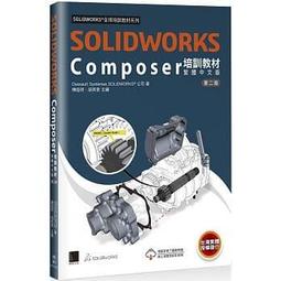 【大享】 SolidWorks專業工程師訓練手冊[10]集錦大全:零件.組合件.工程圖.9786263338913博碩 歷史價格詳細信息