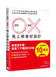 【大享】 學好跨平台網頁設計(第三版)&nbsp; 9789865029074 碁峰 ACL063400 500 歷史價格詳細信息