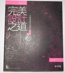 設計之本：從概念到產品成形 歷史價格詳細信息