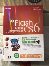 附光碟無劃記 FLASH CS5 躍動的網頁(附光碟) 旗標 ISBN：9789574428915 L45 歷史價格詳細信息