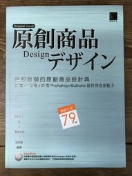 二手書  設計採買誌/夏日村落小旅行 歷史價格詳細信息