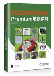 【大享】SOLIDWORKS工程圖培訓教材(2021繁體中文版)9789864347513博碩MO12104 560 歷史價格詳細信息