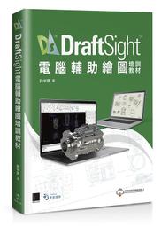 電腦輔助繪圖AutoCAD 2020（附範例光碟）【金石堂】 歷史價格詳細信息