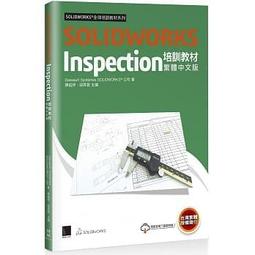 【大享】 SolidWorks專業工程師訓練手冊[10]集錦大全:零件.組合件.工程圖.9786263338913博碩 歷史價格詳細信息