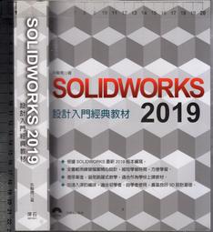 7-佰俐O 2017~8年初版《SketchUp 2016 室內設計速繪與V-Ray絕佳亮眼彩現 無CD》邱聰倚 碁峯 歷史價格詳細信息