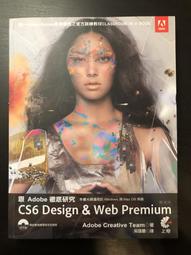 跟 Adobe 徹底研究 Fireworks CS6 | 9789865687144 | 全新 歷史價格詳細信息