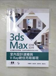 3ds Max+V-Ray三維建模與渲染教程9787568018531華 歷史價格詳細信息