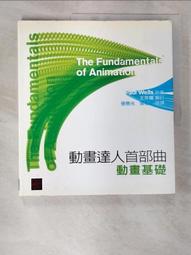 動畫基礎技法《增訂版》附CD/查理‧威廉斯 歷史價格詳細信息