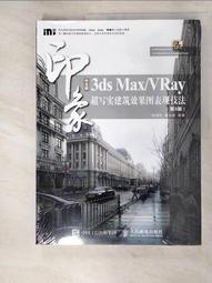 中文版3ds max/VRay/Photoshop 歷史價格詳細信息