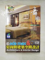 建築與室內設計之構成方法/西摩斯‧范伐齊迪斯 歷史價格詳細信息