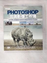 Photoshop影像編修與視覺設計（適用CC 2019~2021，含國際認證模擬試題）【金石堂】 歷史價格詳細信息
