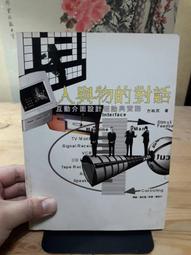 {雅舍二手書店C金5-6} 學校老師沒有教的36堂人生課 I 夏欣著 I 宇河出版 歷史價格詳細信息