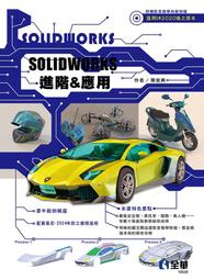 【大享】 SolidWorks專業工程師訓練手冊[10]集錦大全:零件.組合件.工程圖.9786263338913博碩 歷史價格詳細信息