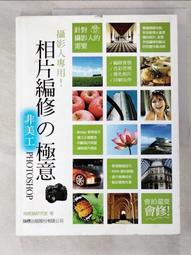 Photoshop相片編修專輯 歷史價格詳細信息