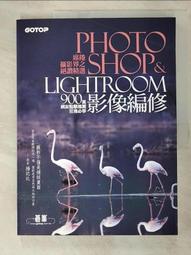 Lightroom&amp;Photoshop唯美人像攝影前期拍攝與后期處理 歷史價格詳細信息