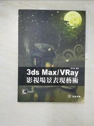 3ds Max VRay Photoshop室內設計完全學習手冊 張媛媛 2015-7 中國鐵道出版社 歷史價格詳細信息