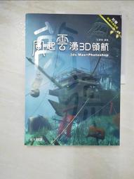 3DS MAX + Photoshop 園林設計實例 -9787112062638 歷史價格詳細信息