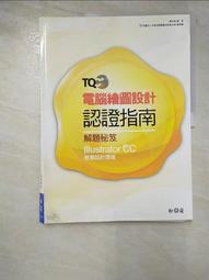 TQC＋ 電腦輔助平面製圖認證指南 AutoCAD 2020 歷史價格詳細信息