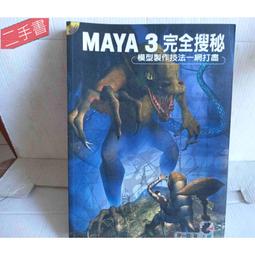???? Maya 2025 2024 2023 官方訂閱⭐可重灌⭐M1可用⭐ Win / Mac 雙語⭐ 3ds 軟體工具 歷史價格詳細信息