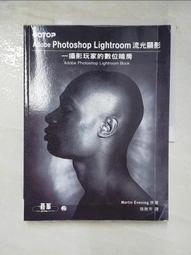 Adobe Photoshop Lightroom 2流光顯影-攝影玩家的數位暗房ISBN:9861816089張雅芳 歷史價格詳細信息
