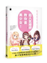 【大享】 會畫畫不是夢--我的第一本色鉛筆隨手畫入門&nbsp; 9789865024796 碁峰 ACU081000 280 歷史價格詳細信息