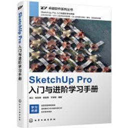 SketchUp Pro 2024 訂閱 商用/學生授權 一年含稅開發票 歷史價格詳細信息