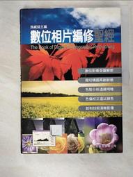 數位相片編修聖經 (附光碟) / 施威銘 / 旗標 歷史價格詳細信息