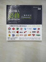 設計職人必修   Illustrator 文字與材質特效(附DVD)F5523 歷史價格詳細信息