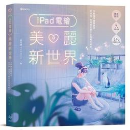 美麗新世界 誠品eslite 歷史價格詳細信息