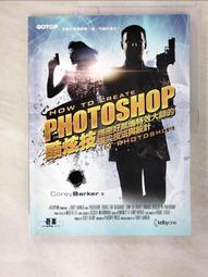 【露天書寶二手書T5/電腦_EL7】Photoshop酷炫技 | 揭密好萊塢特效大師的頂尖技法與設計_Corey Barker, 張雅芳 價格比較,價格查詢,歷史價格詳細信息
