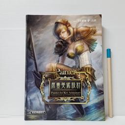 [ 雅集 ] 古龍精品集74 絕不低頭 (全)  古龍/作者  風雲時代/2014年出版  E39 歷史價格詳細信息