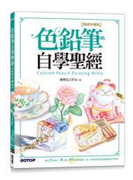 繪畫聖經/克雷格‧尼爾森（Craig Nelson） 歷史價格詳細信息