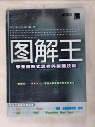 圖解恆星系：最權威的恆星、星系與星座導覽圖【金石堂】 歷史價格詳細信息