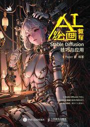 【大享】 AI 繪圖夢工廠+社群玩家特典9789863127833  旗標 F4359 680 歷史價格詳細信息