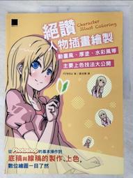厚塗神技： 超人氣插畫家神慶教你畫白髮美男子 歷史價格詳細信息