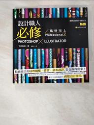 設計職人必修   Illustrator 文字與材質特效(附DVD)F5523 歷史價格詳細信息