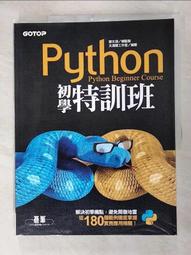 Python初學特訓班（第四版）：從快速入門到主流應用全面實戰（附250分鐘影音教學/範例程式）【金石堂】 歷史價格詳細信息