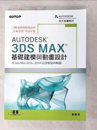 3Ds Max  動畫設計啟示錄 2016 歷史價格詳細信息