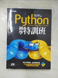 Python初學特訓班（第四版）：從快速入門到主流應用全面實戰（附250分鐘影音教學/範例程式）【金石堂】 歷史價格詳細信息