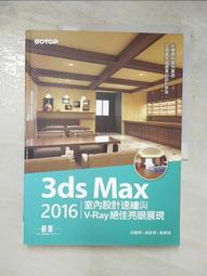 3ds Max+V-Ray三維建模與渲染教程9787568018531華 歷史價格詳細信息