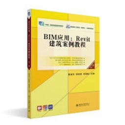 BIM-REVIT Design Guide建築與室內設計應用指南/吳建禾【城邦讀書花園】 歷史價格詳細信息