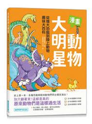 【大享】畫出無窮創意的動物畫:善用點、線、面，手繪插畫就是這麼簡單9789863477976碁峰ACU071000 歷史價格詳細信息