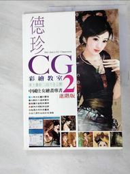 德珍中國塔羅牌 Der Jen China Tarot｜聖甲蟲牌卡，東方靚姝典雅風格【左西購物網】 歷史價格詳細信息