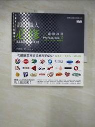 設計職人必修   Illustrator 文字與材質特效(附DVD)F5523 歷史價格詳細信息