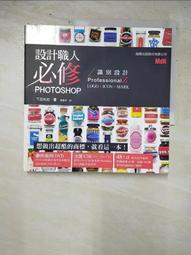 設計職人必修 Photoshop + Illustrator 圖案與背景設計快速攻略FS534 歷史價格詳細信息