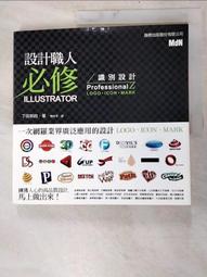 設計職人必修   Illustrator 文字與材質特效(附DVD)F5523 歷史價格詳細信息