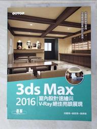 3ds Max+V-Ray三維建模與渲染教程9787568018531華 歷史價格詳細信息
