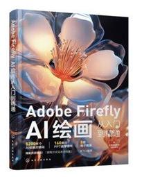 現貨工程    adobe indesign cc經典教程 軟硬體技術 adobe公司  - 9787115 歷史價格詳細信息