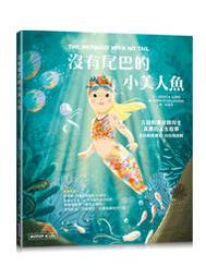 品格教育 故事閱讀系列 遲到的開學日 飛寶文化 軟精裝 無劃記 M47 歷史價格詳細信息